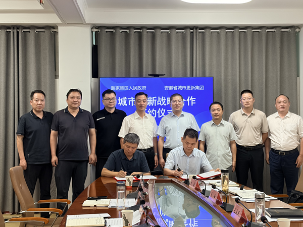 彩神v集团与淮南市谢家集区签署战略合作框架协议